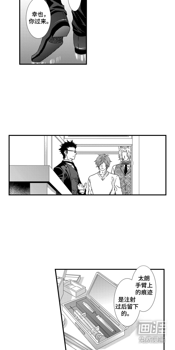 第6话：第6章：抑制剂预览分镜