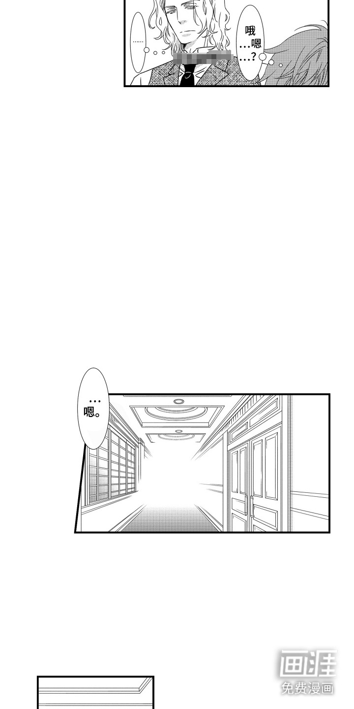 第7话：第7章：寿命预览分镜