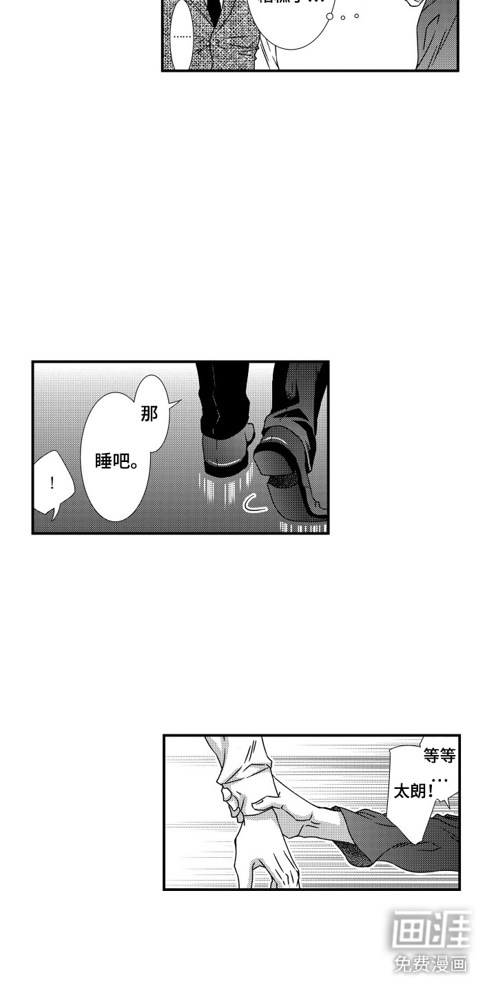 第8话：第8章：鼓起勇气预览分镜