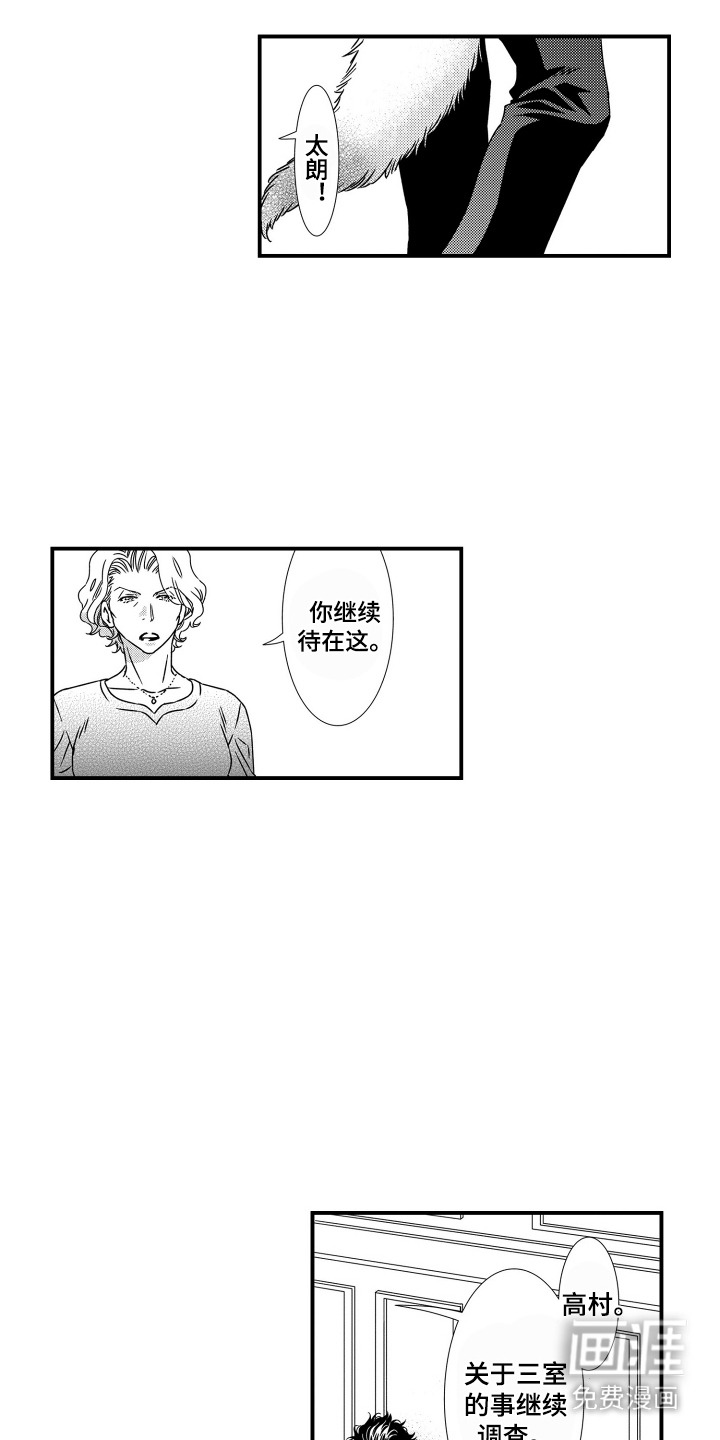第11话：第11章：秘密预览分镜