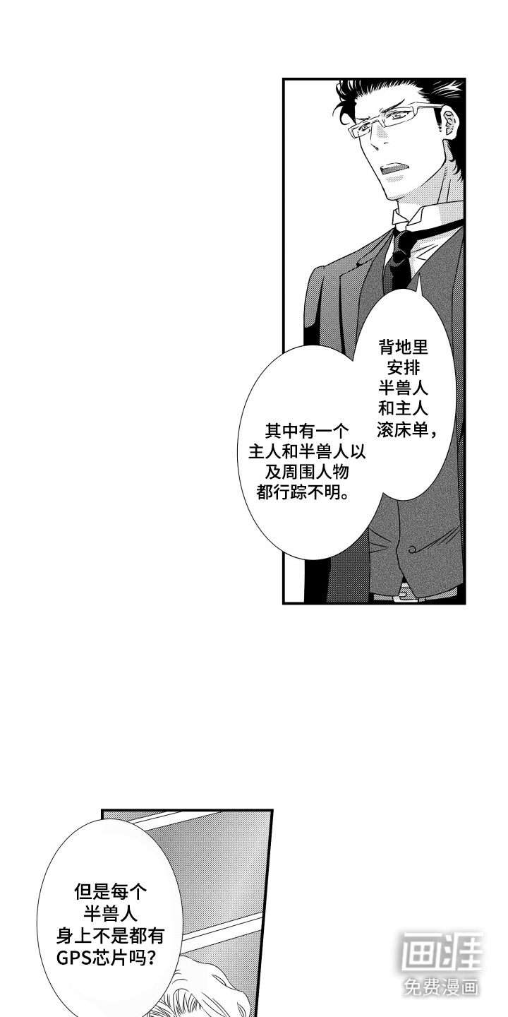 第14话：第14章：通话预览分镜