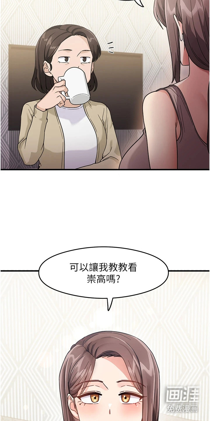 第3话：第3章：一对一家教预览分镜