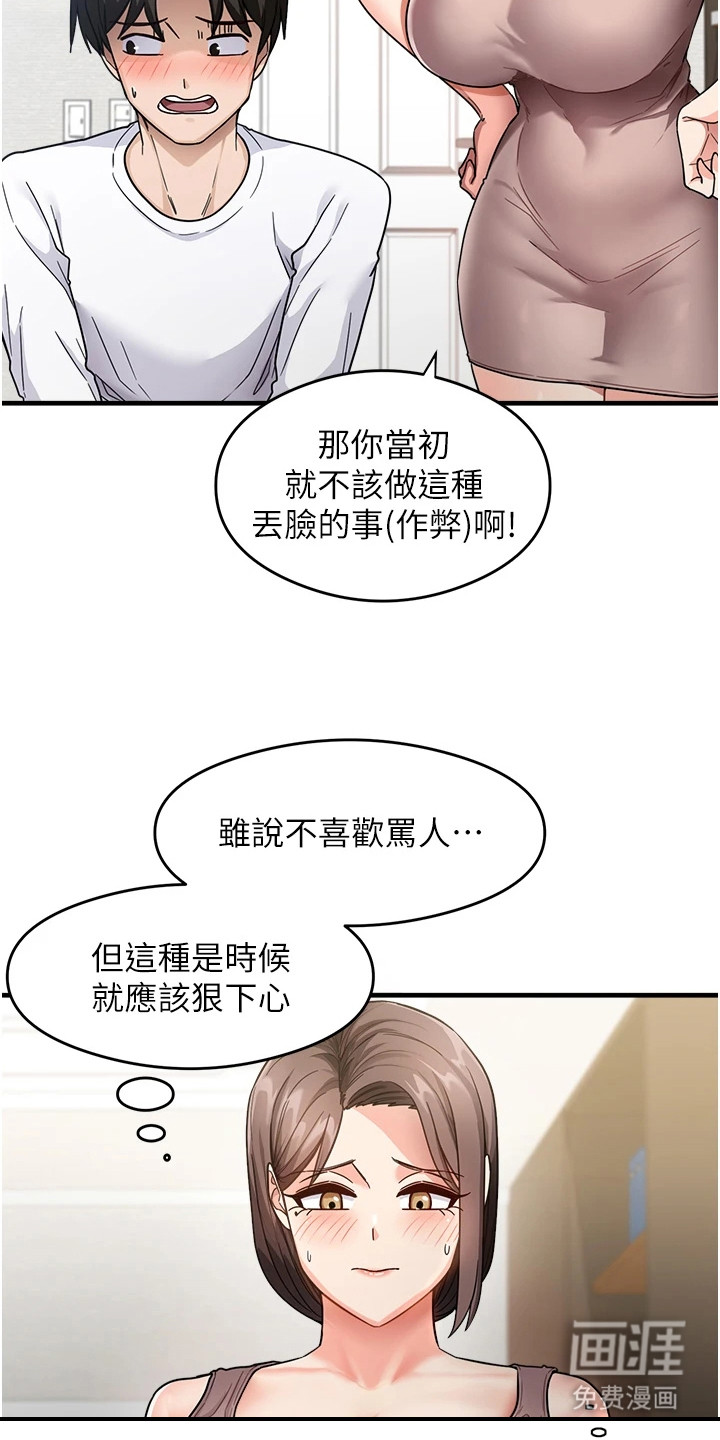 第5话：第5章：很尴尬预览分镜