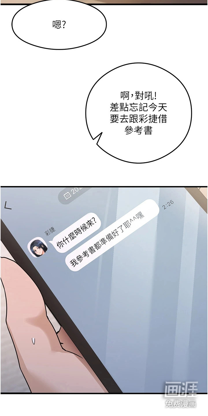 第9话：第9章：专注力预览分镜