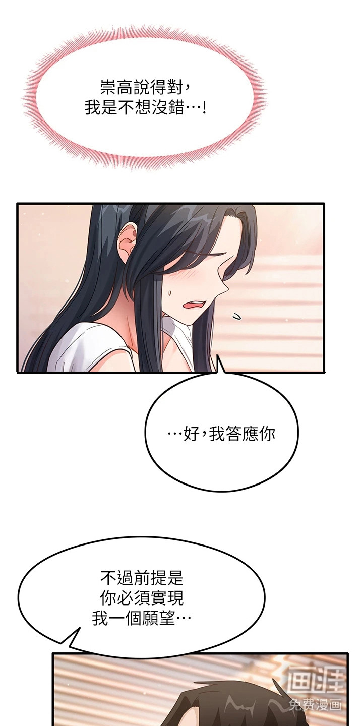 第12话：第12章：很害羞预览分镜