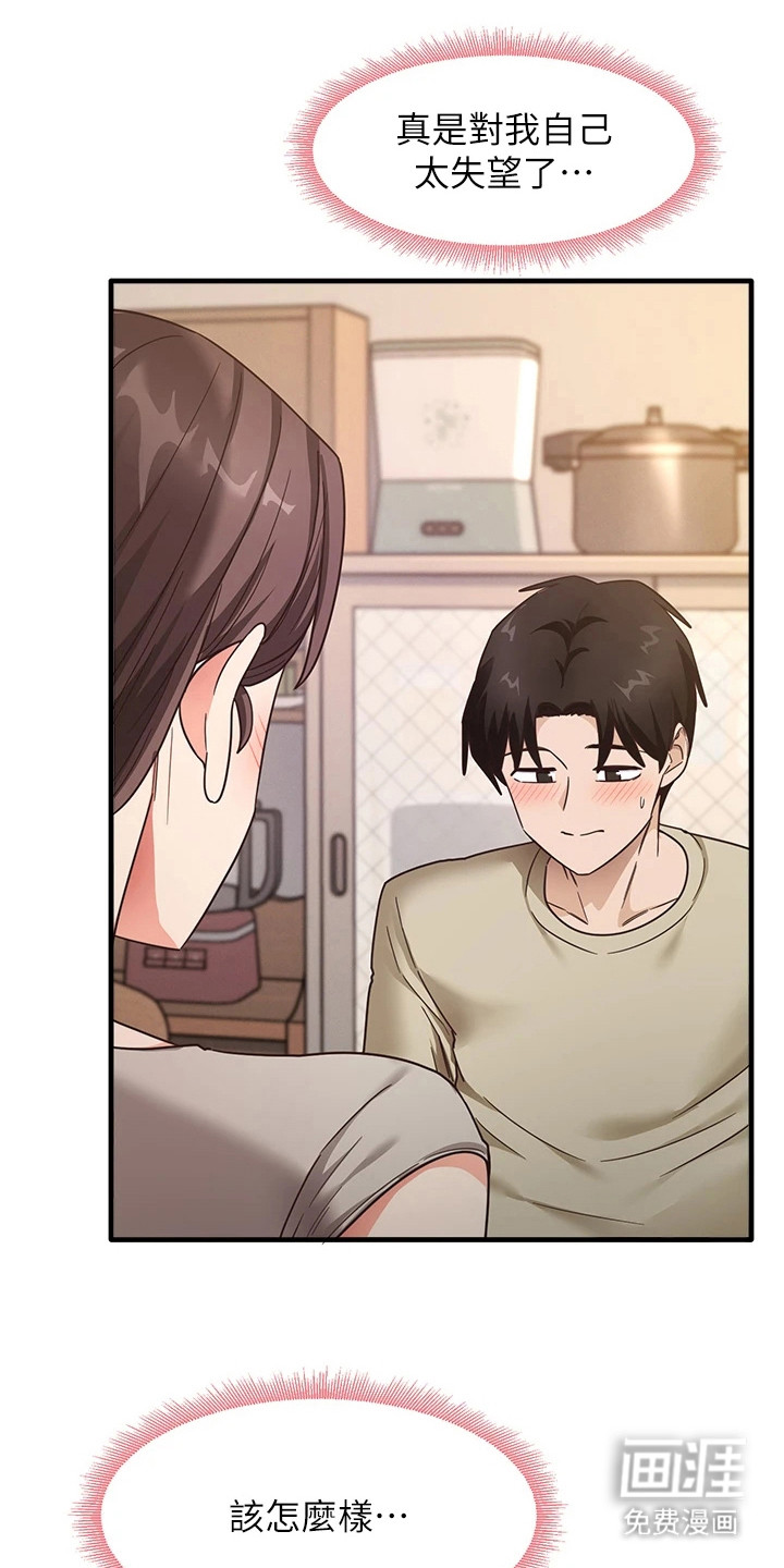 第15话：第15章：值得一试预览分镜
