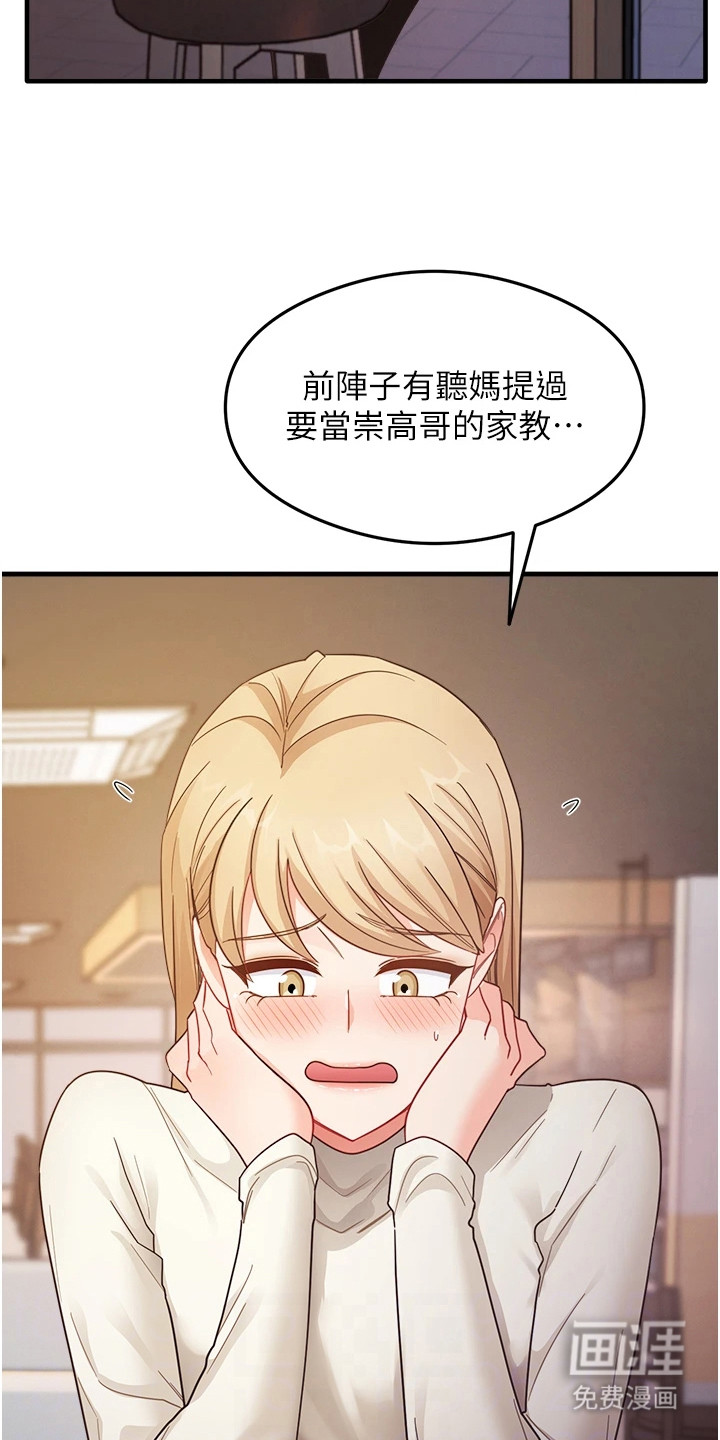 第18话：第18章：苦恼预览分镜