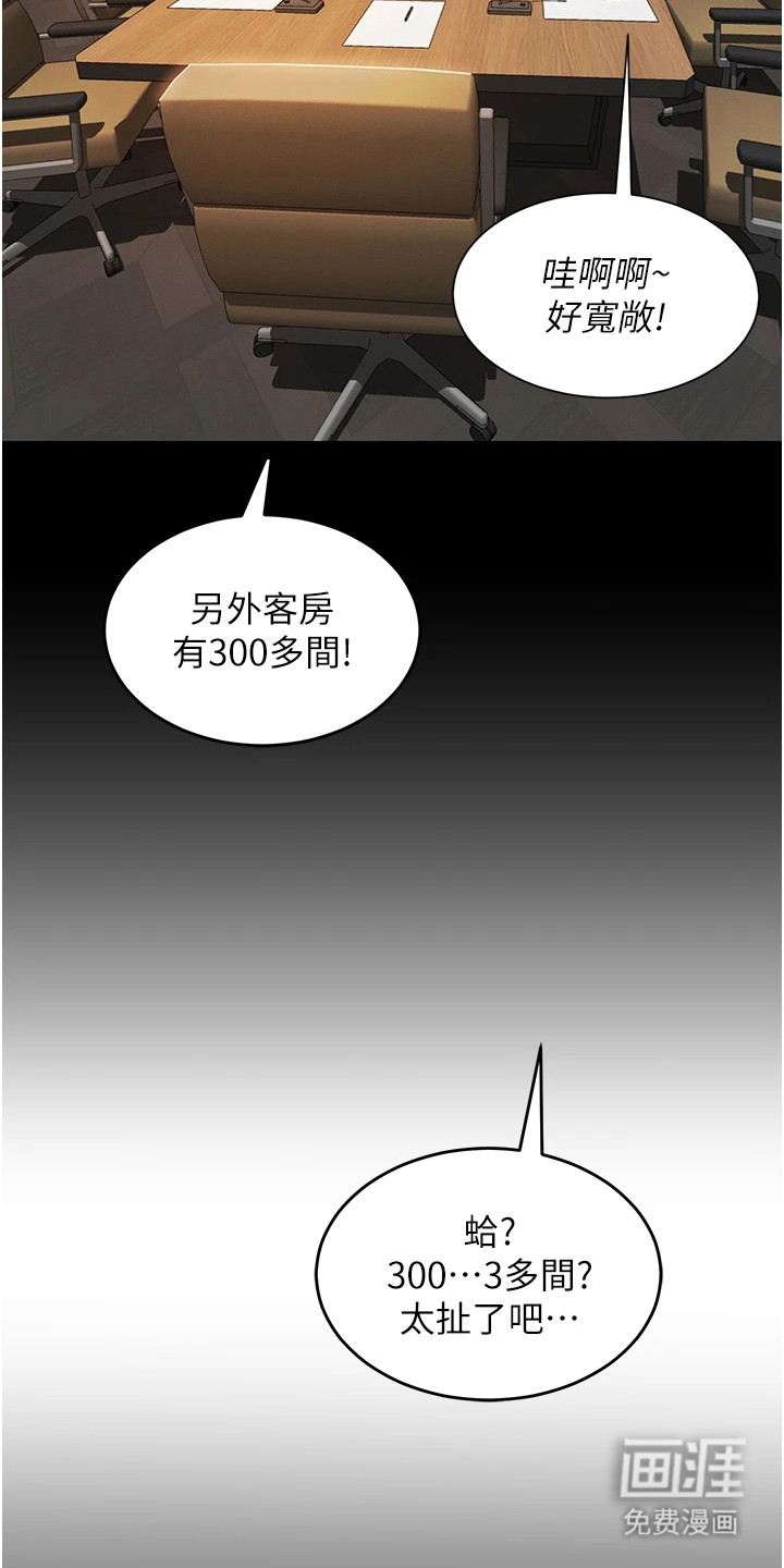 第4话：第4章：废弃房间预览分镜
