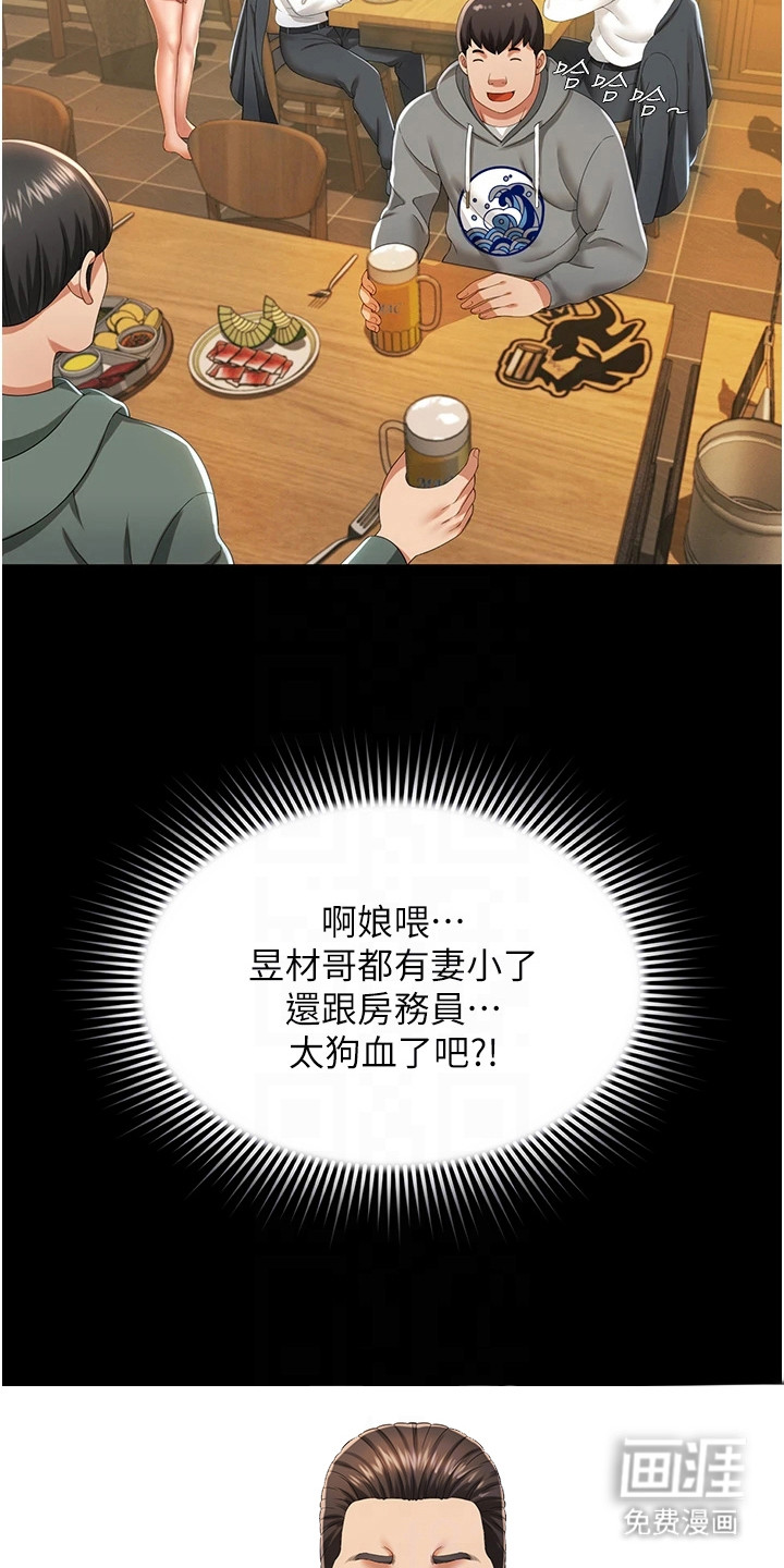 第7话：第7章：很主动预览分镜