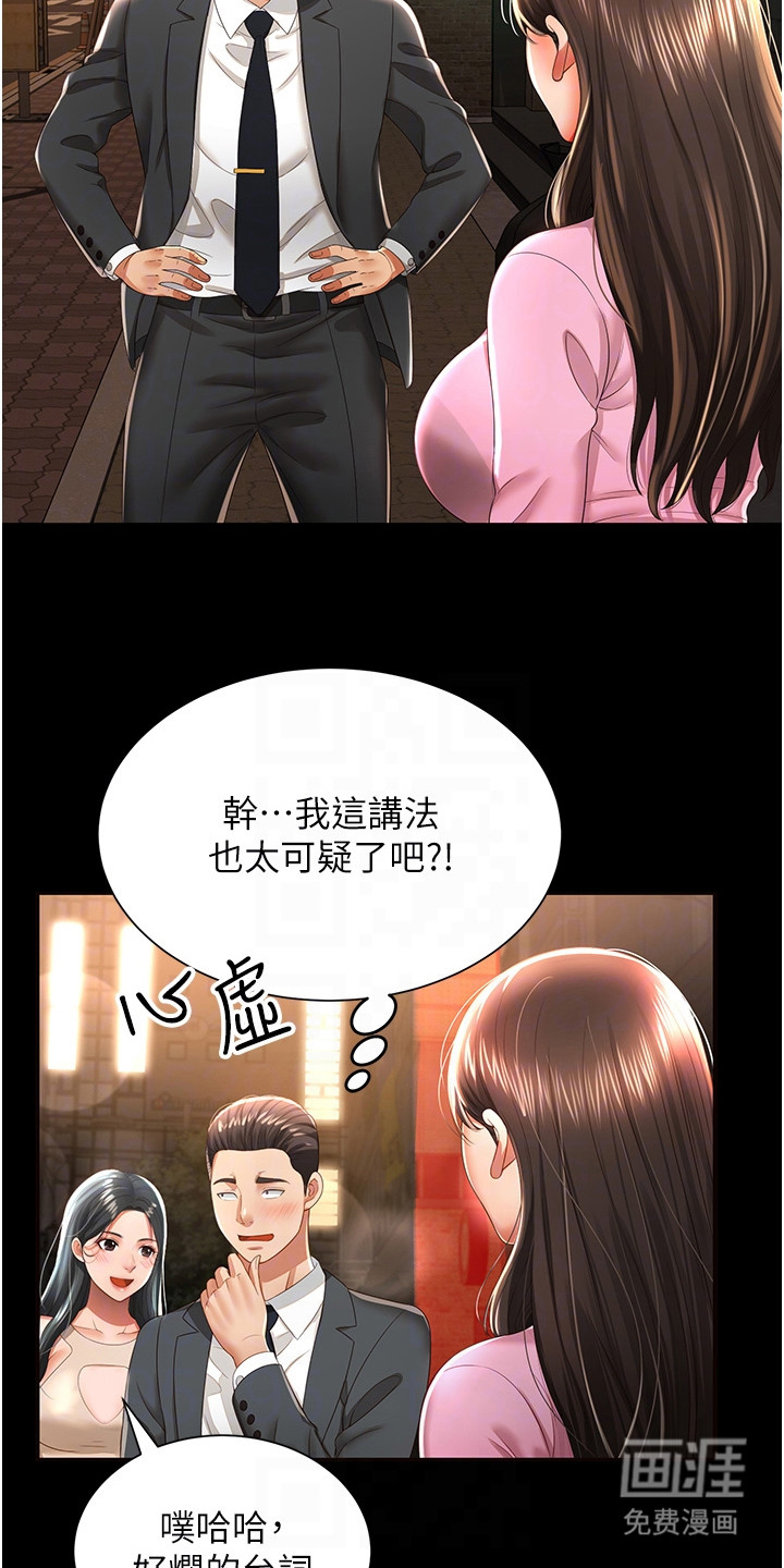 第10话：第10章：教学预览分镜
