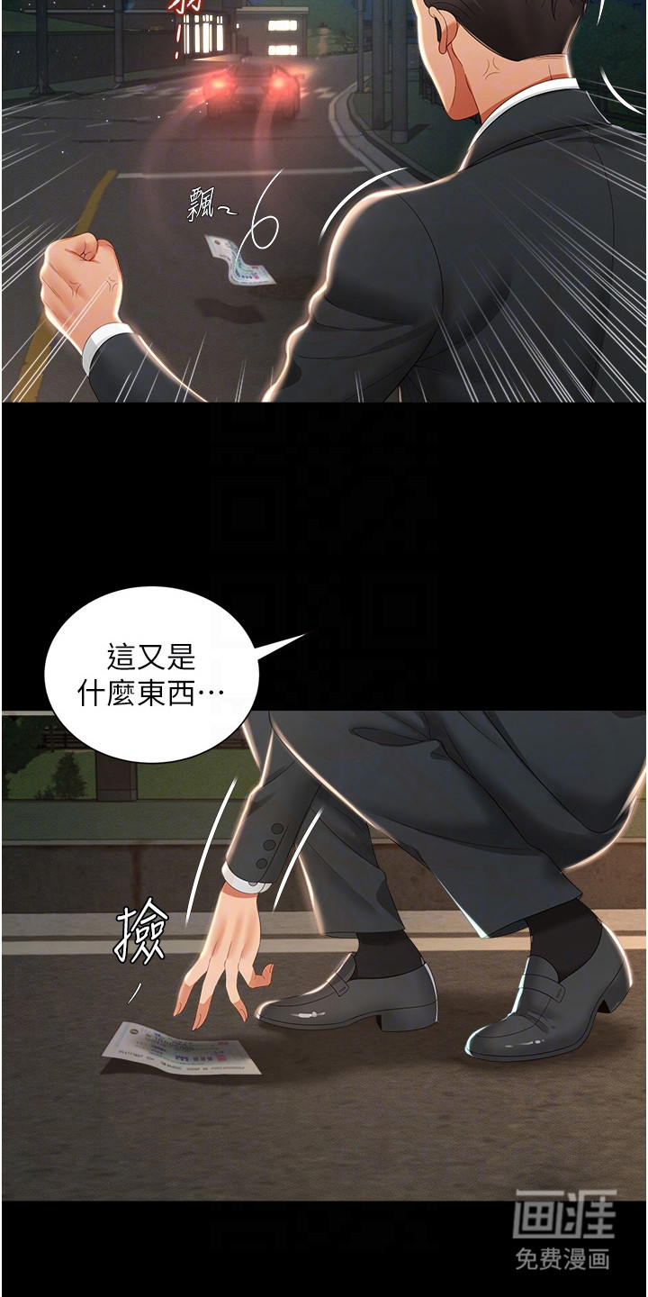第12话：第12章： 暴脾气预览分镜
