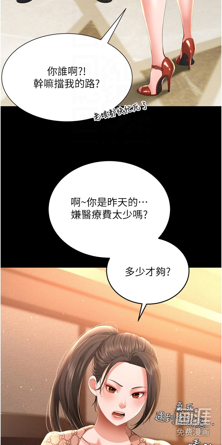第13话：第13章：VIP顾客预览分镜