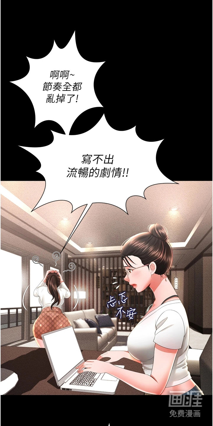 第14话：第14章：节奏乱了预览分镜