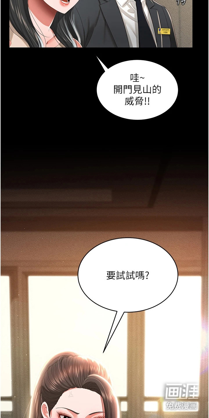 第15话：第15章：刁难预览分镜