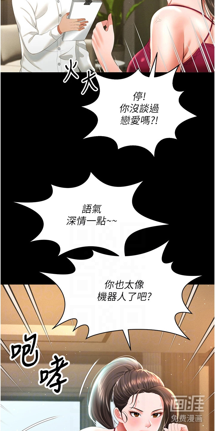 第16话：第16章：忍无可忍预览分镜