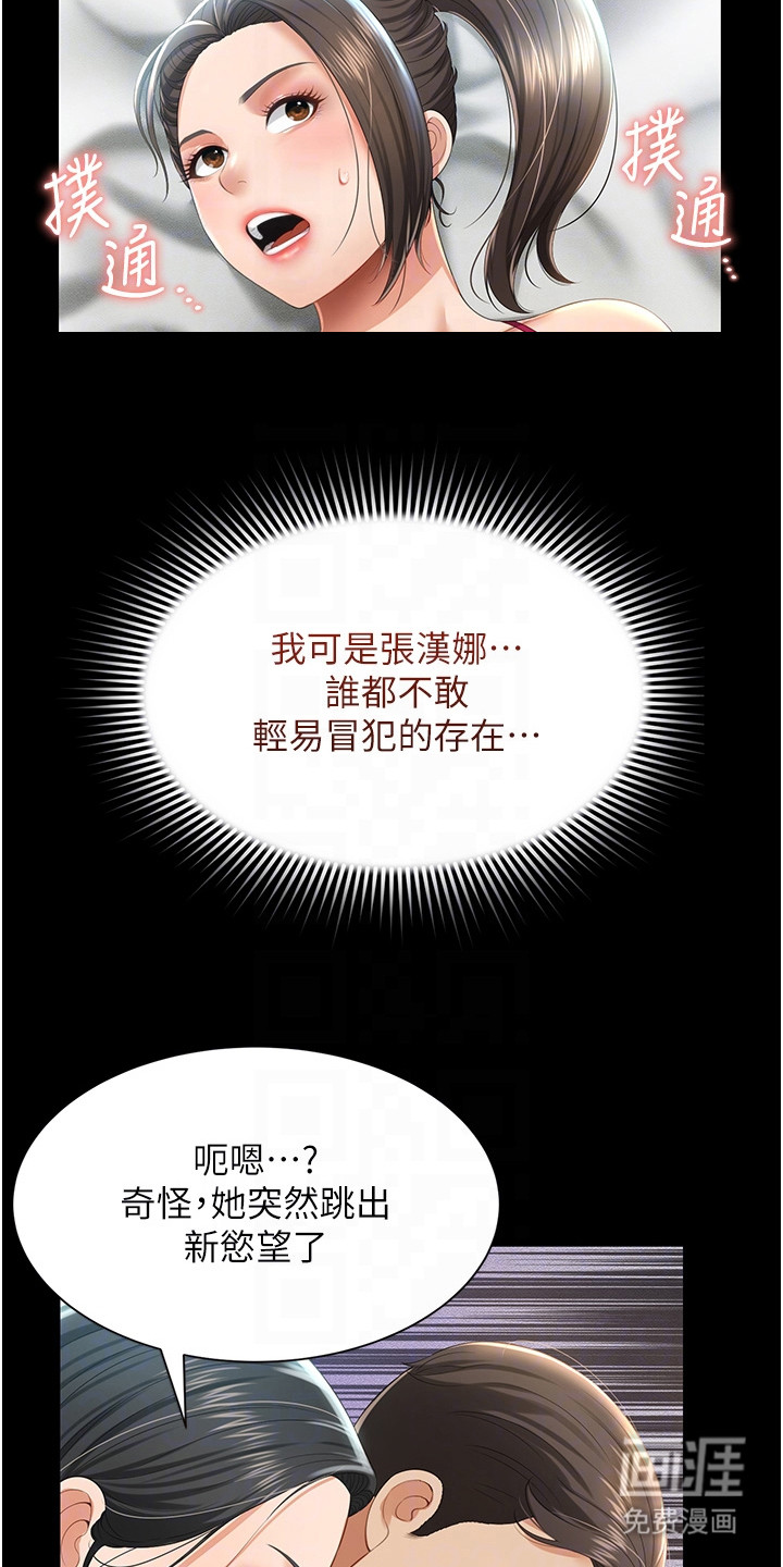 第17话：第17章：强势预览分镜