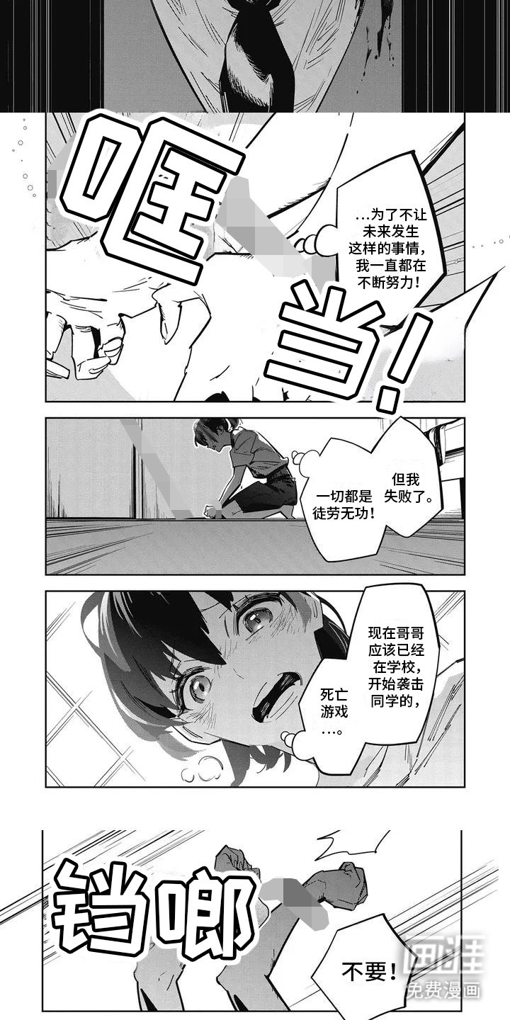 第1话：第1章：杀人事件预览分镜