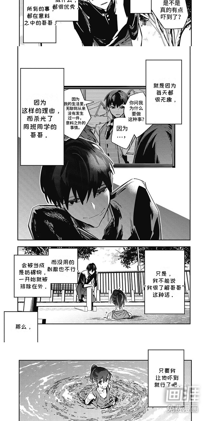 第5话：第5章：拯救哥哥行动预览分镜
