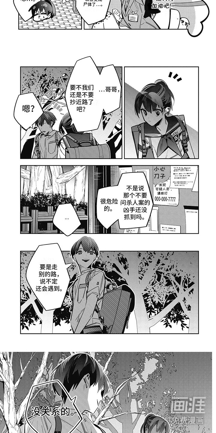 第6话：第6章：新老师预览分镜