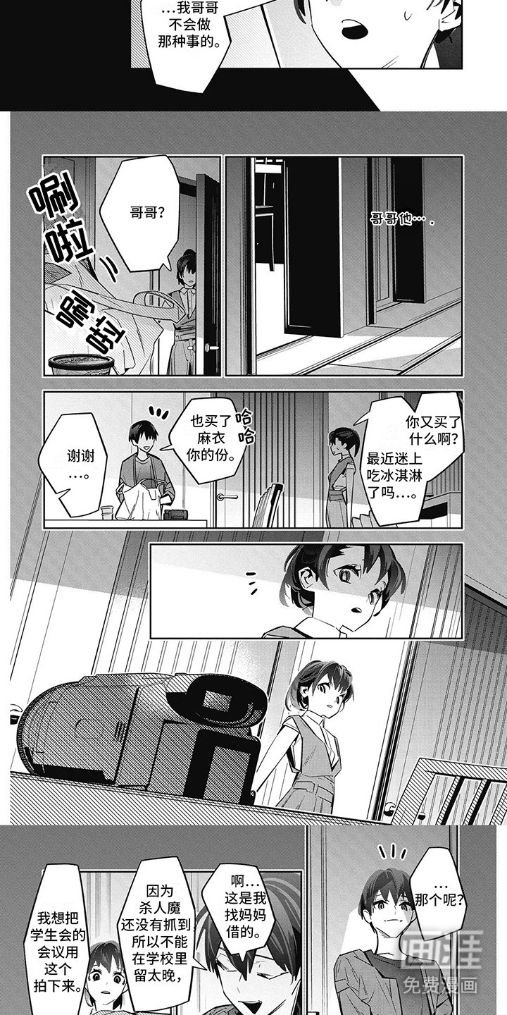 第7话：第7章：哥哥的相机预览分镜