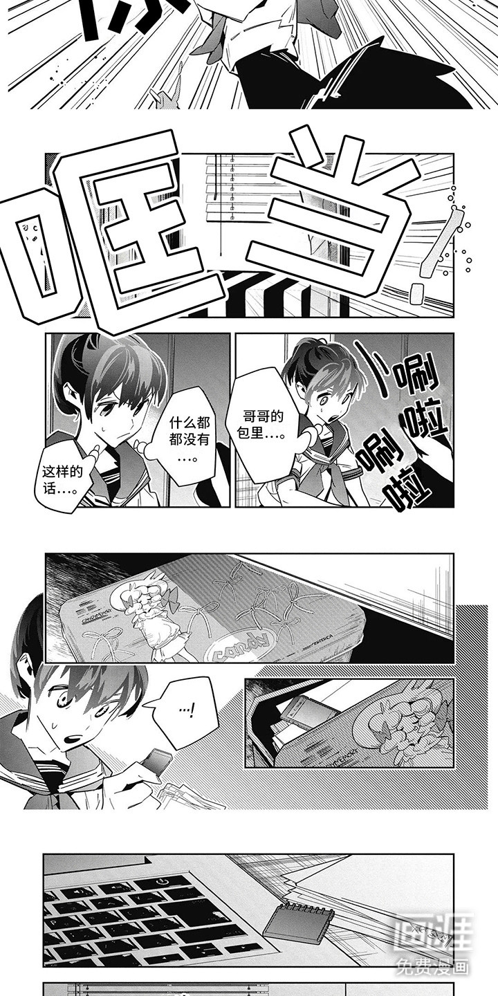 第8话：第8章：他的算计预览分镜