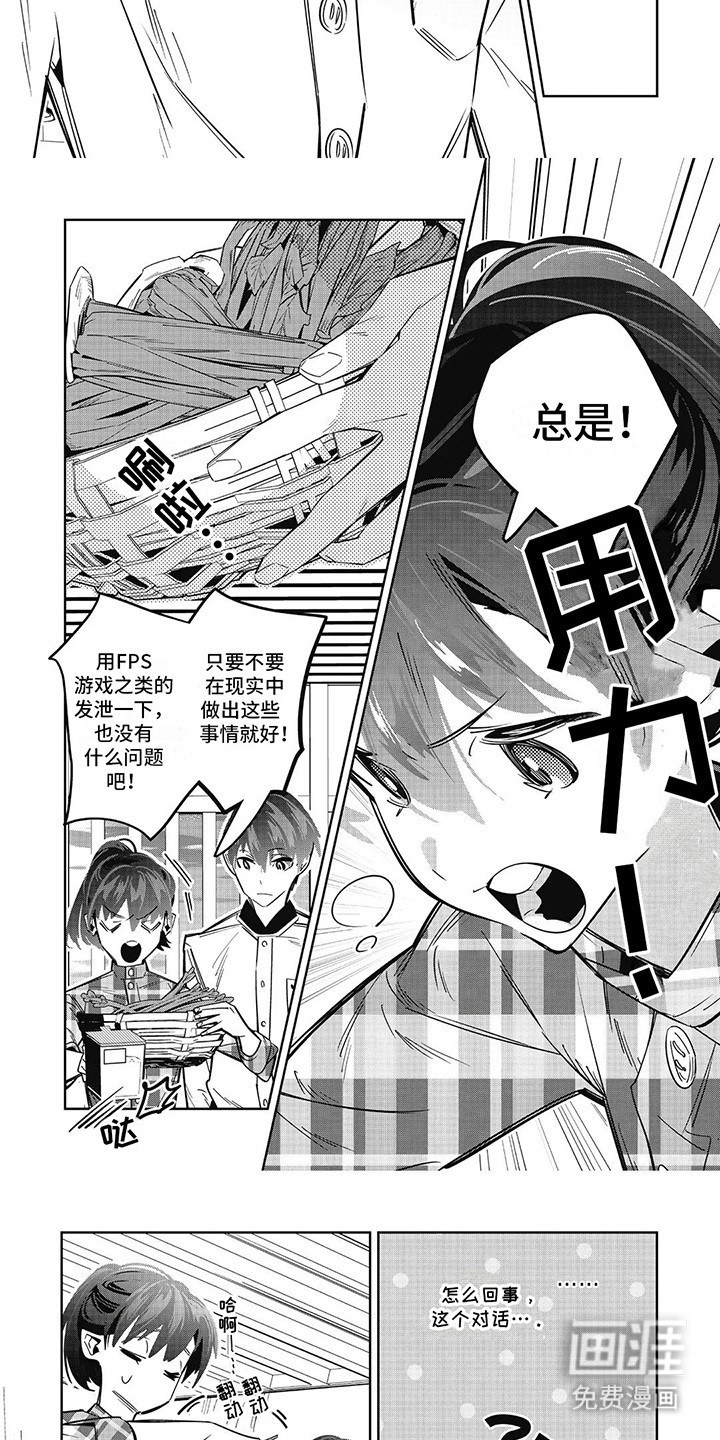 第12话：第12章：很好的妹妹预览分镜