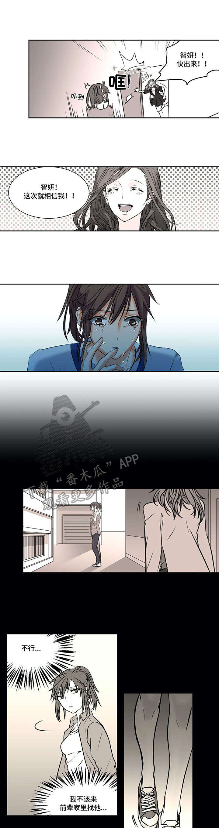 第8话：第8章：等待预览分镜