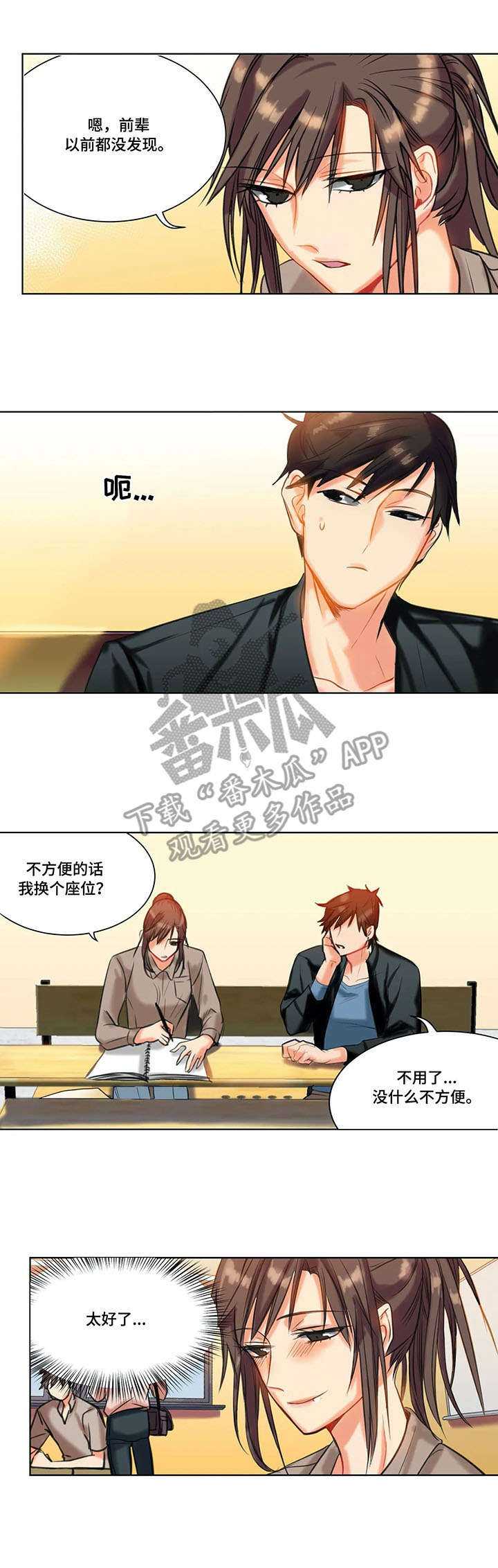 第13话：第13章：态度预览分镜