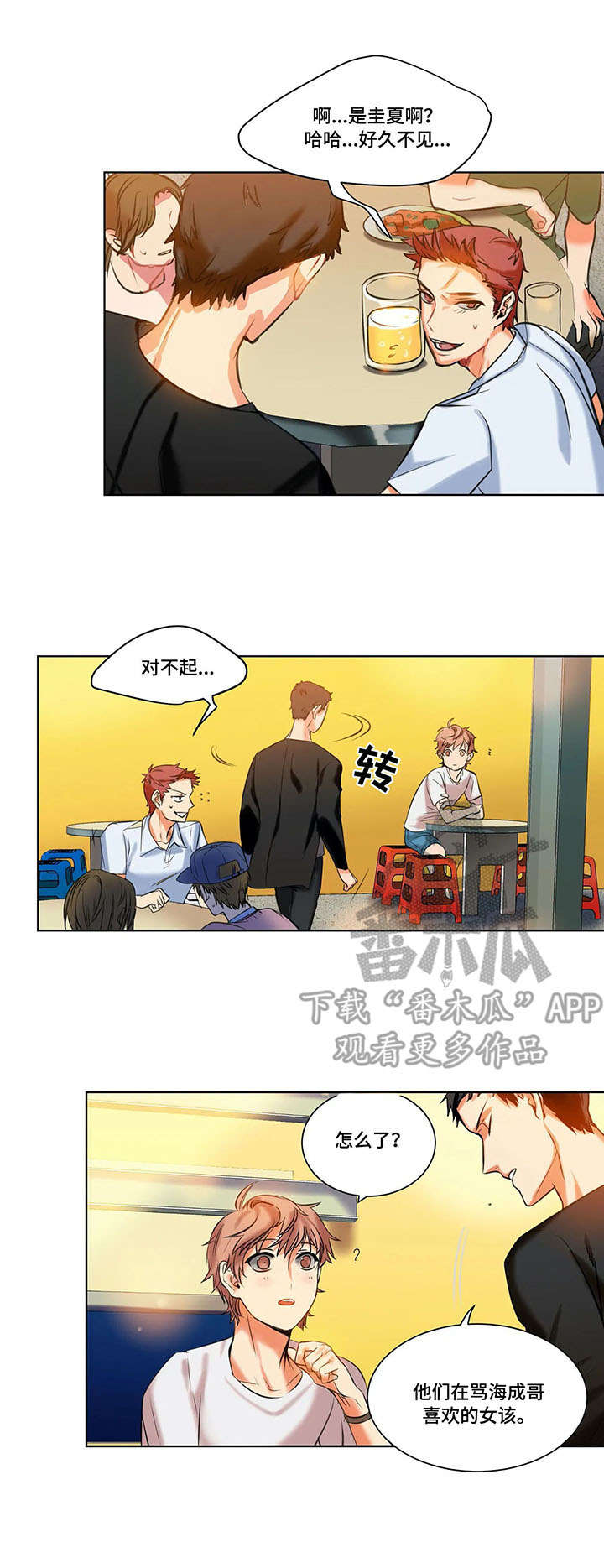 第14话：第14章：未接通预览分镜