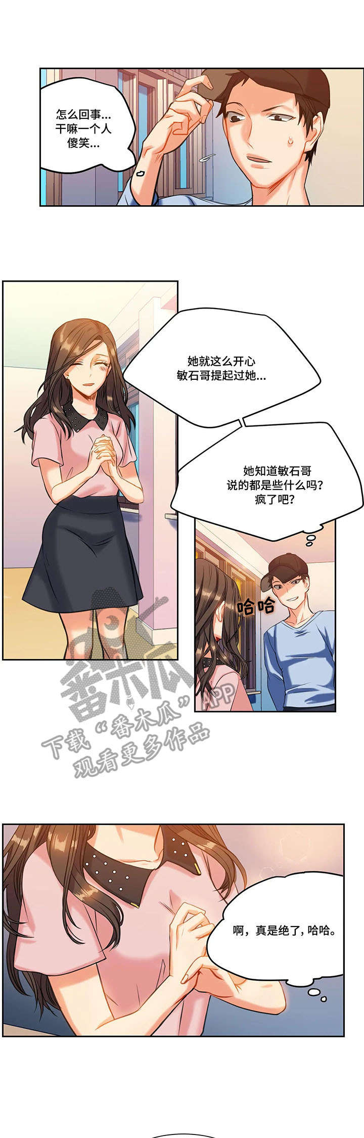 第15话：第15章：传闻预览分镜