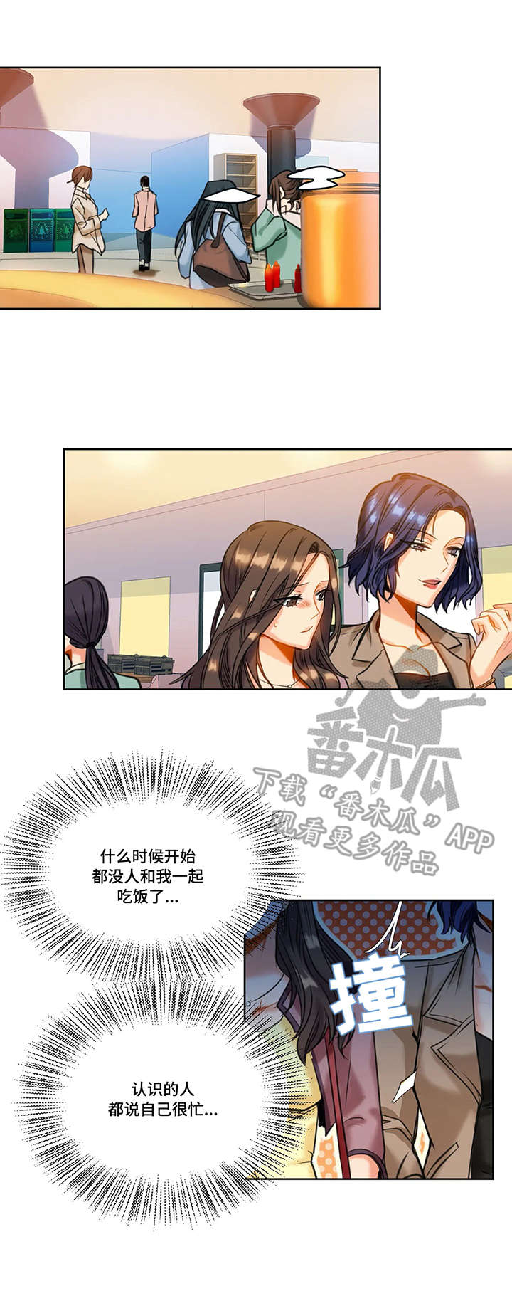 第16话：第16章：疏远预览分镜