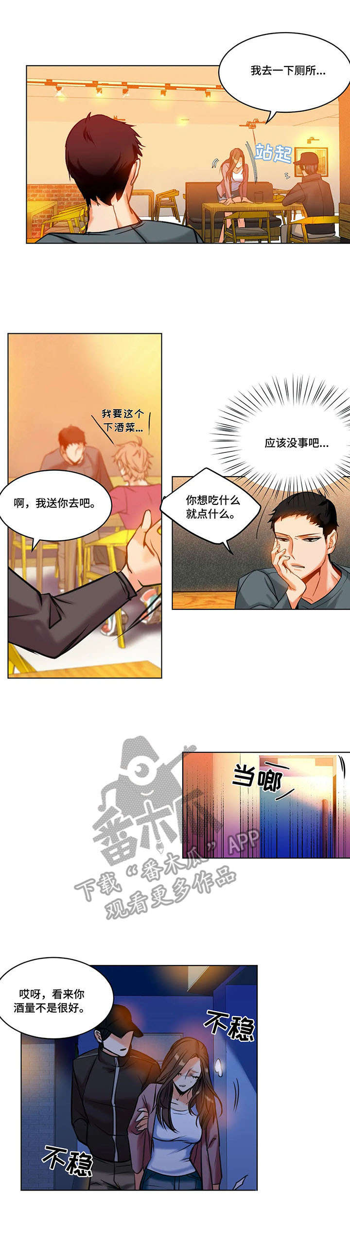 第18话：第18章：绑架预览分镜