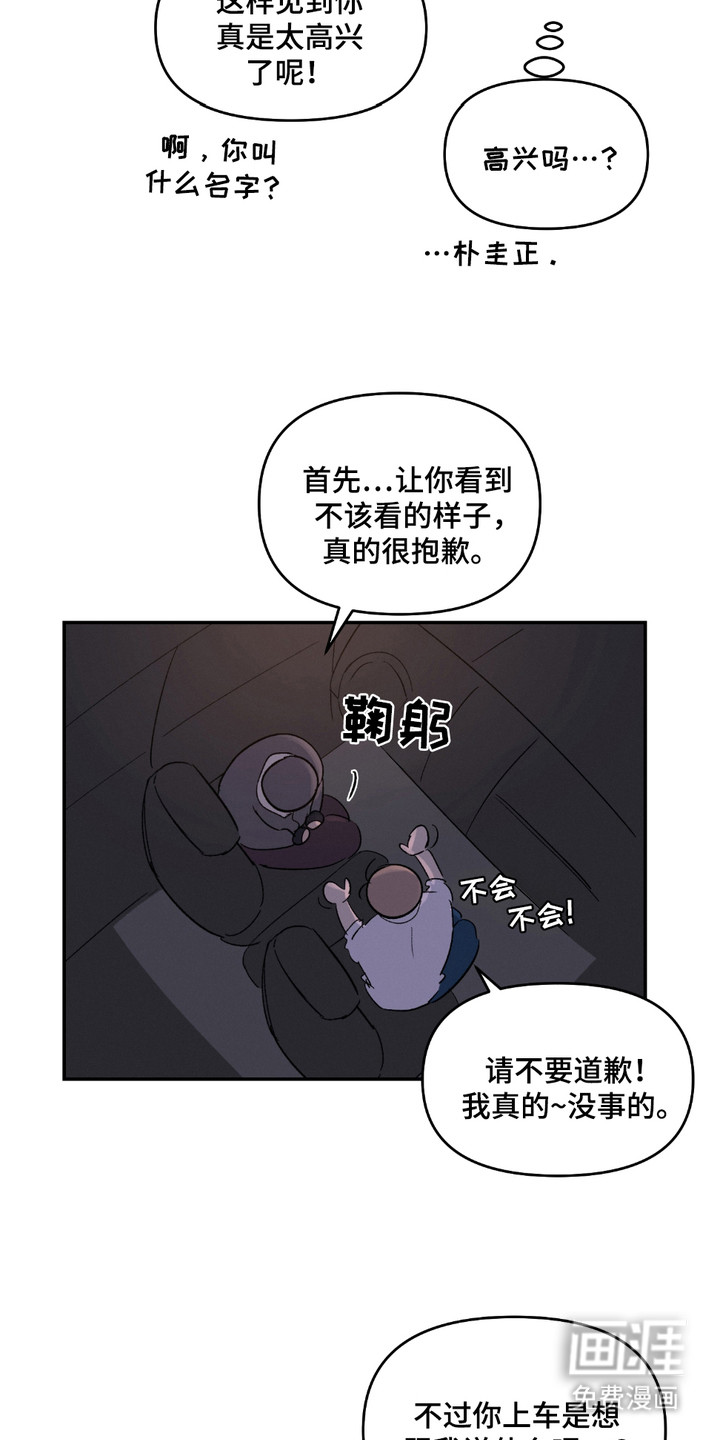 第7话：第7章：建议预览分镜
