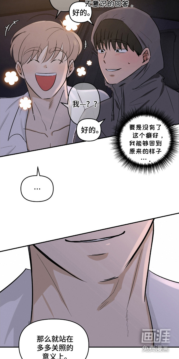 第8话：第8章：多多关照预览分镜