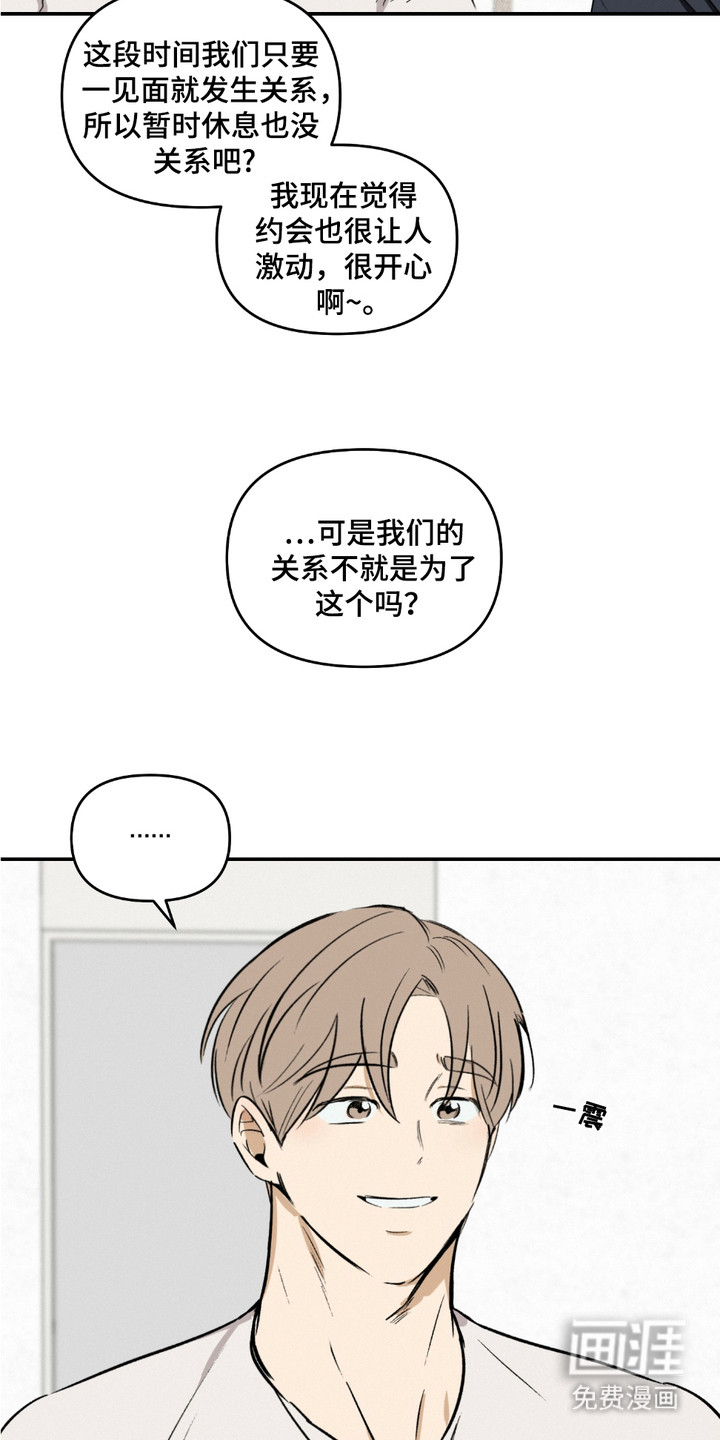 第13话：第13章：状态不好预览分镜