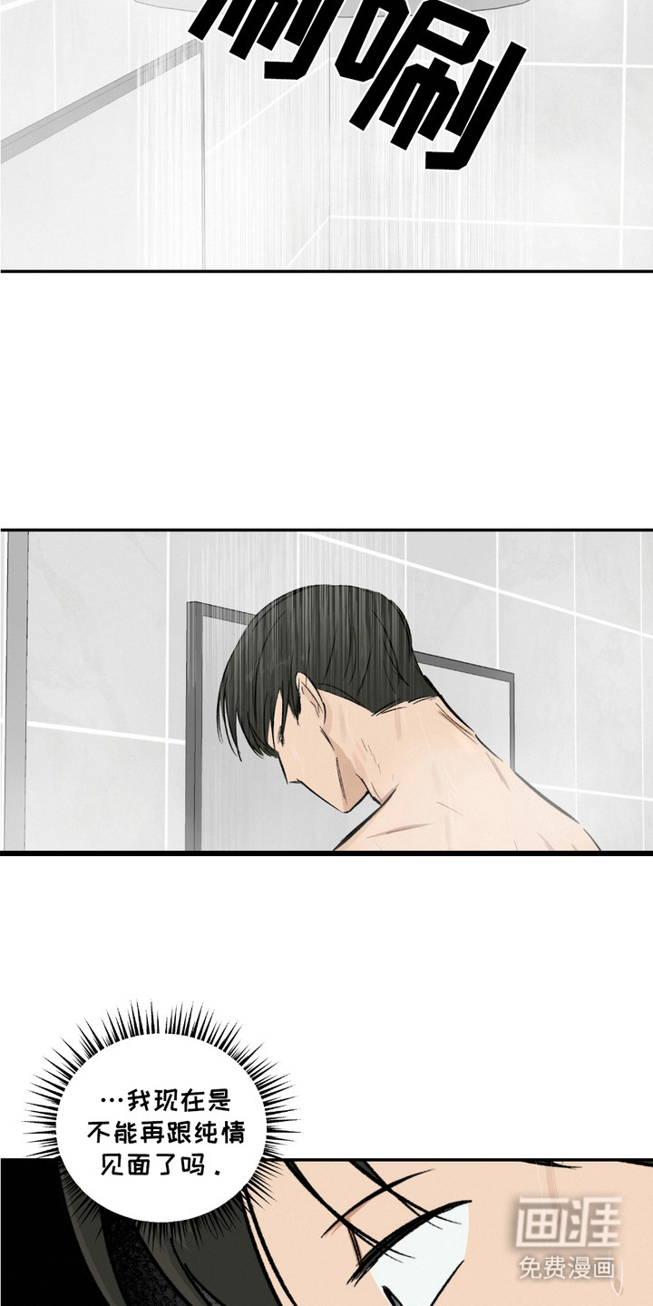第14话：第14章：正视内心预览分镜