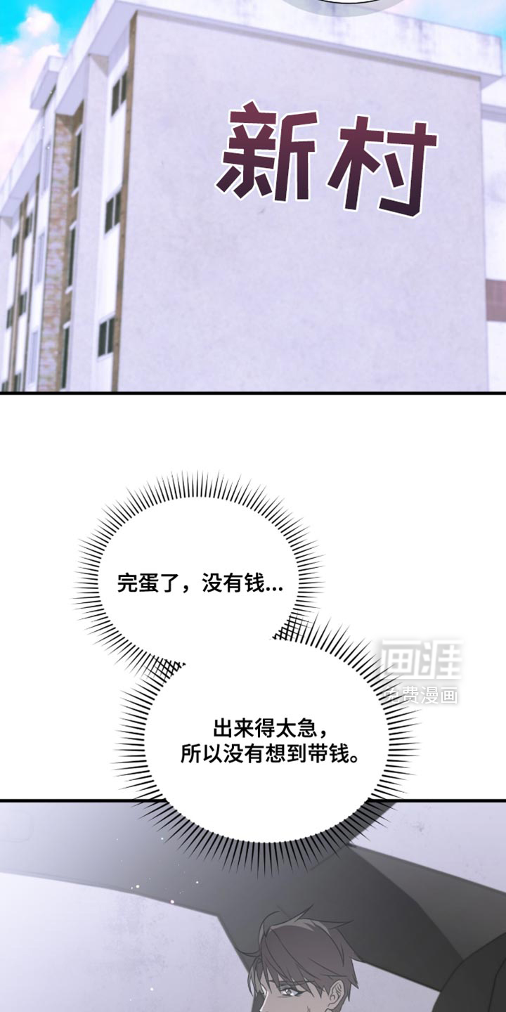 第60章:这有点危险(第一季完结)