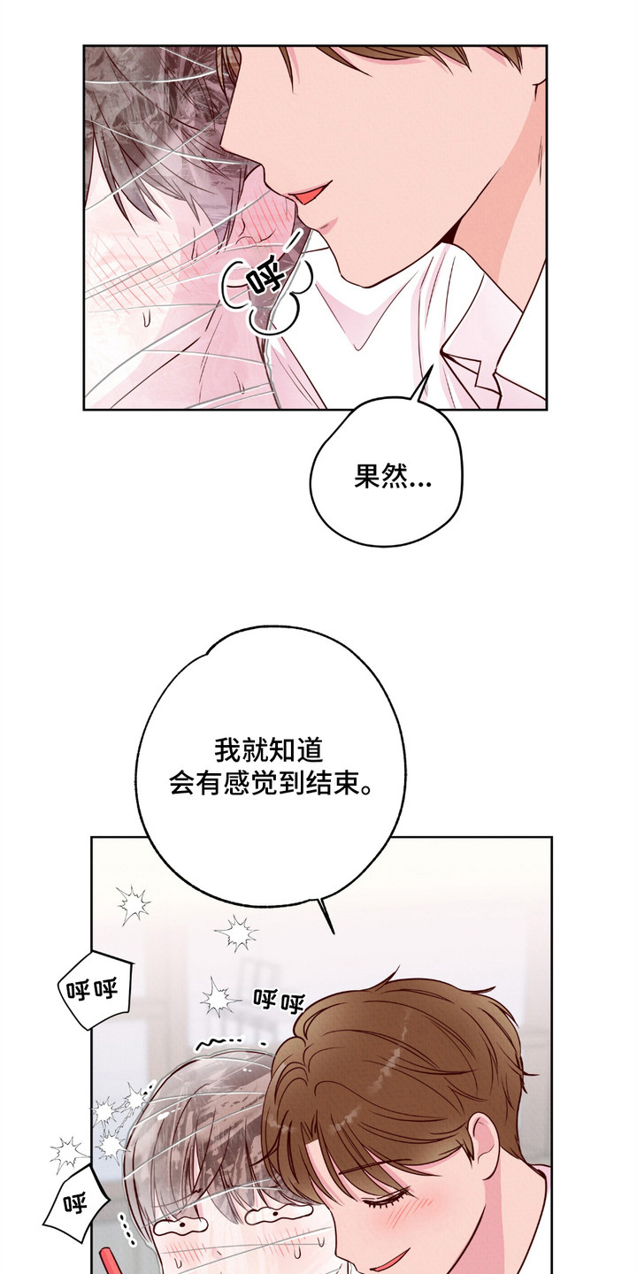 第9话：第9章：喘不上气预览分镜