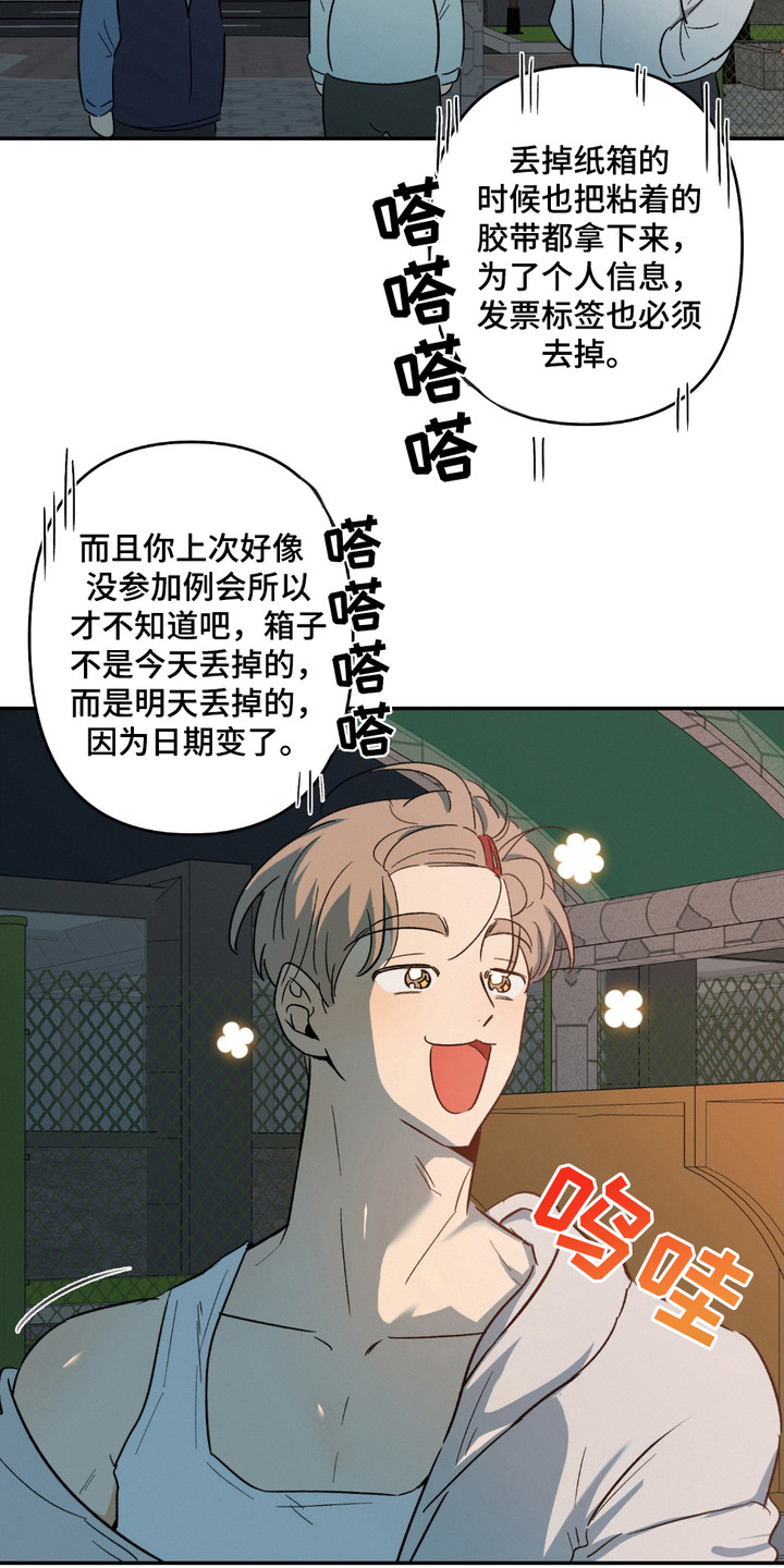 第2话：第2章：吓一跳预览分镜