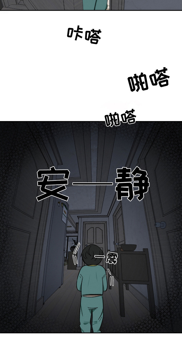 第4话：第4章：癖好预览分镜