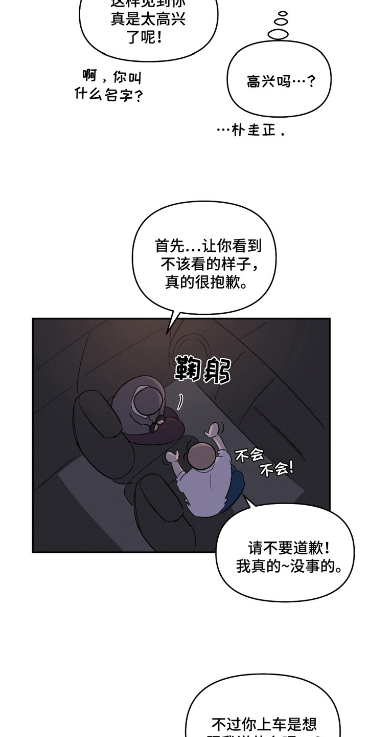 第7话：第7章：建议预览分镜