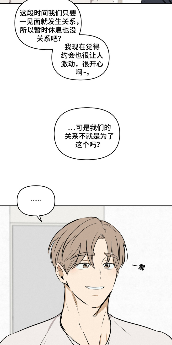 第15话：第15章：状态不好预览分镜