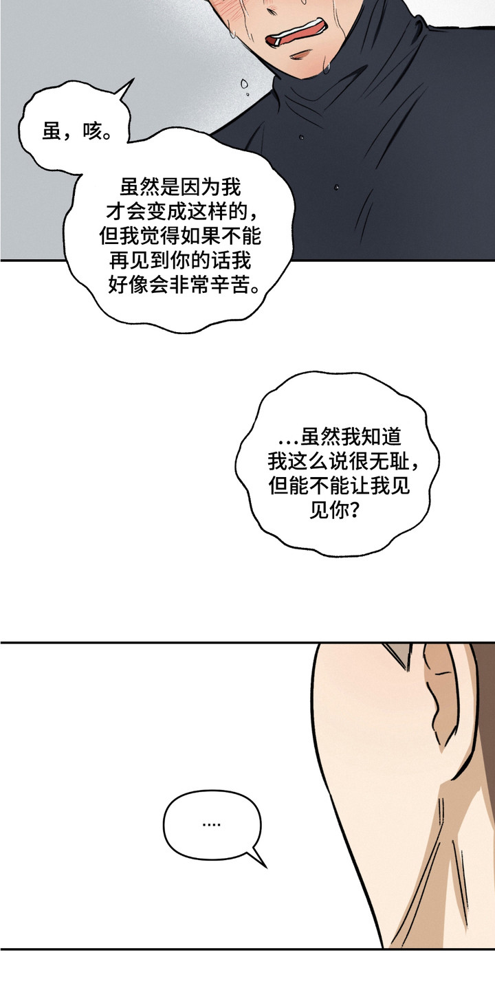 第17话：第17章：真心话预览分镜