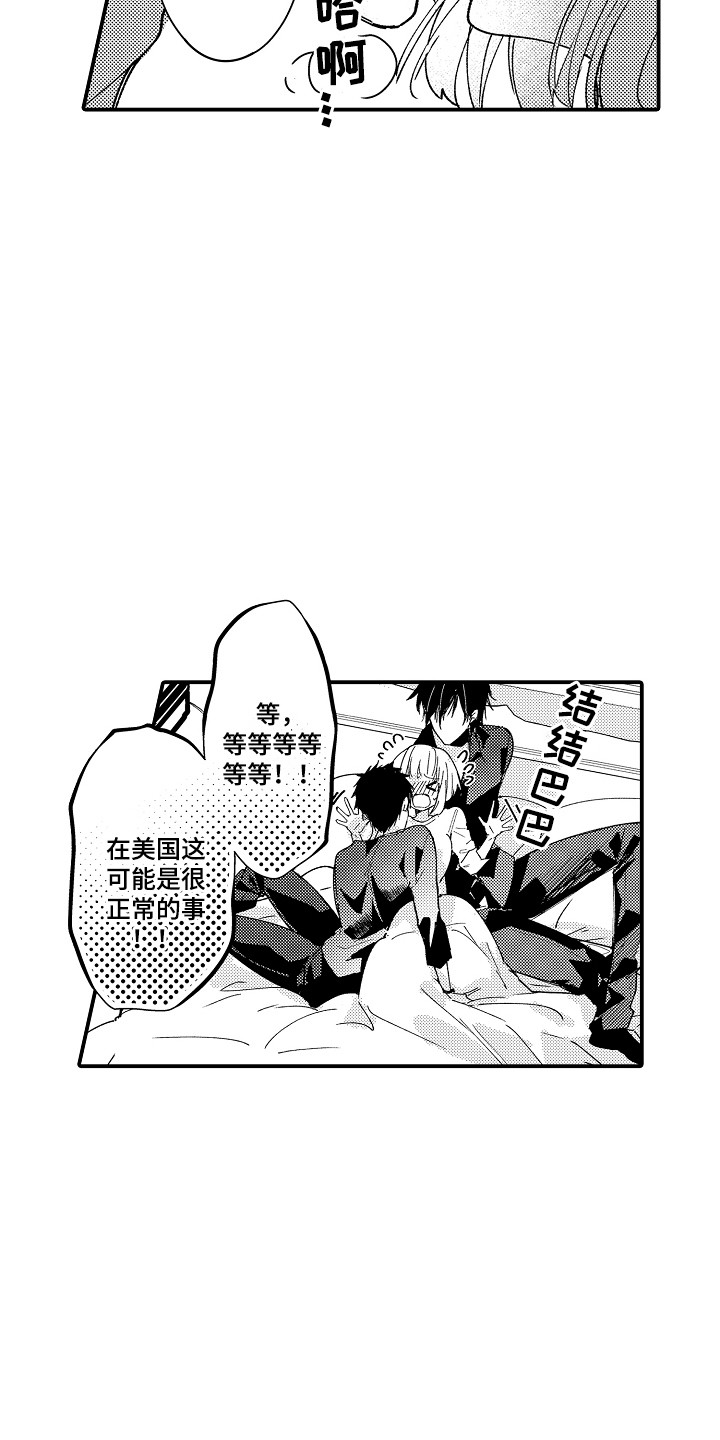 第4话：第4章：梦境预览分镜