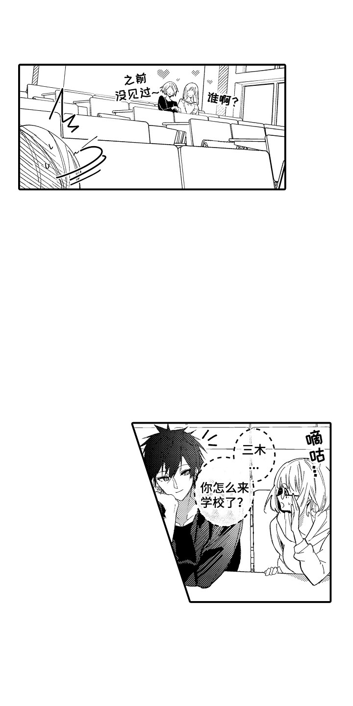 第7话：第7章：插班生预览分镜