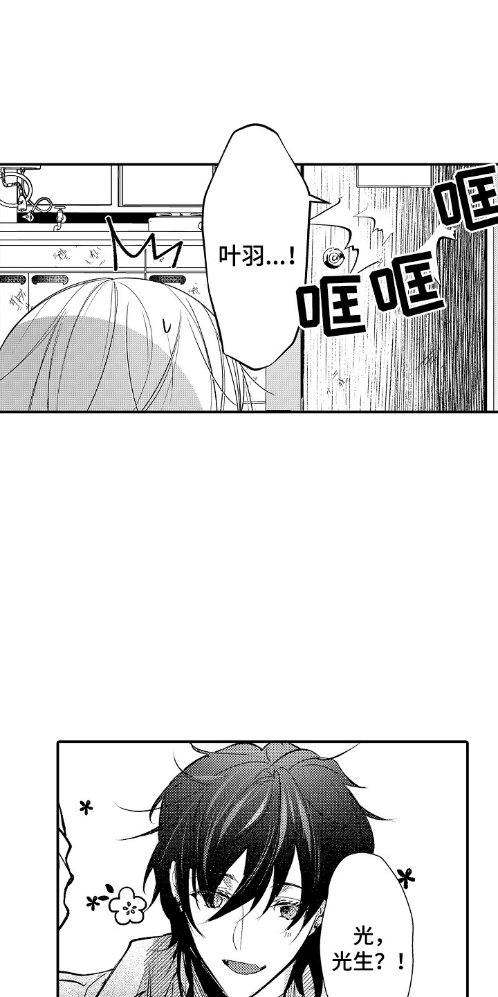 第10话：第10章：一起打工预览分镜