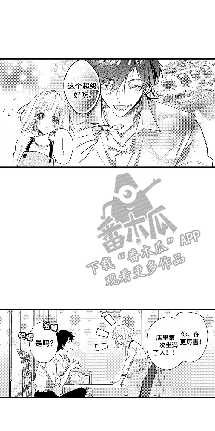 第11话：第11章：一点也没变预览分镜
