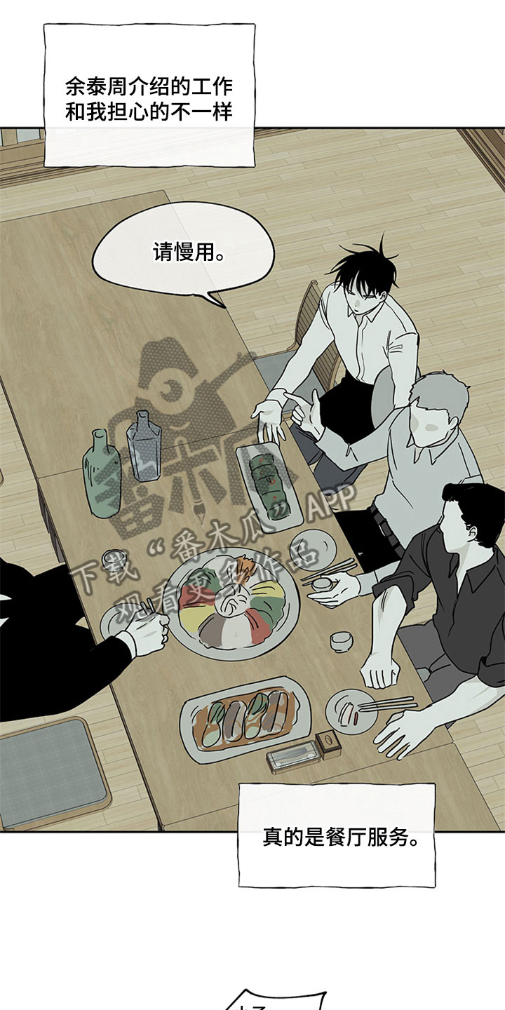 第11话：催婚预览分镜