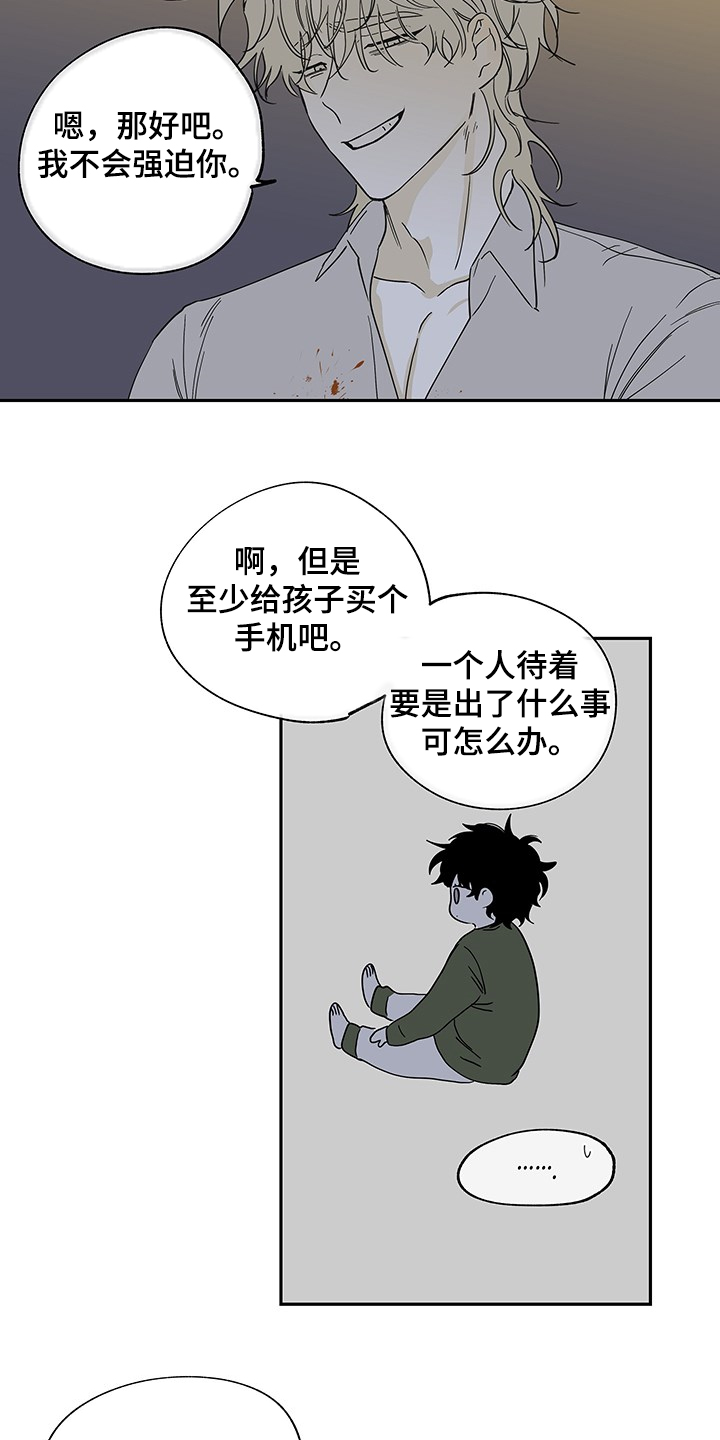 第13话：那个人怎么样预览分镜