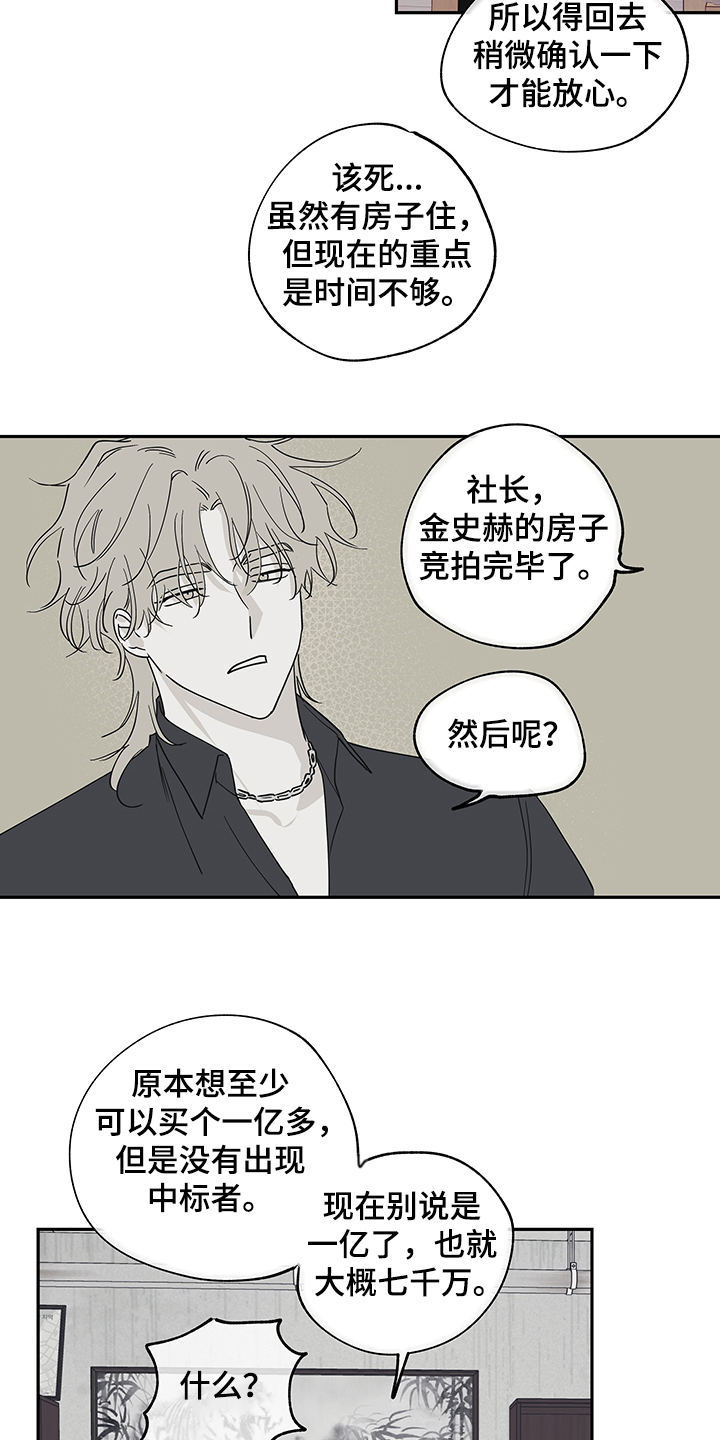 第14话：不会再迟到预览分镜